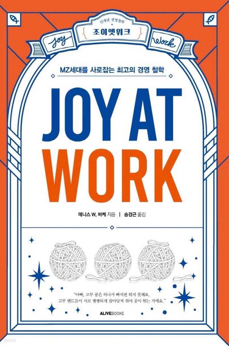 Joy At Work 조이 앳 워크