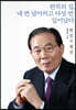 한갑수 평전