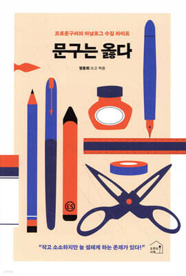 문구는 옳다