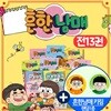 흔한남매 만화책 (전13권) 안흔한 일기 흔한 호기심