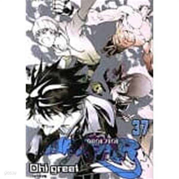 AIRGEAR 에어기어(완결) 1~37  - Oh! Great의 만화 -  절판도서  