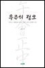 우주의 정오