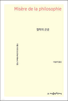 철학의 곤궁