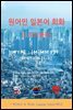 원어민 일본어 회화 1,350문장 / [M] M M F F F