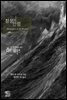 라이트하우스 창문의 전령