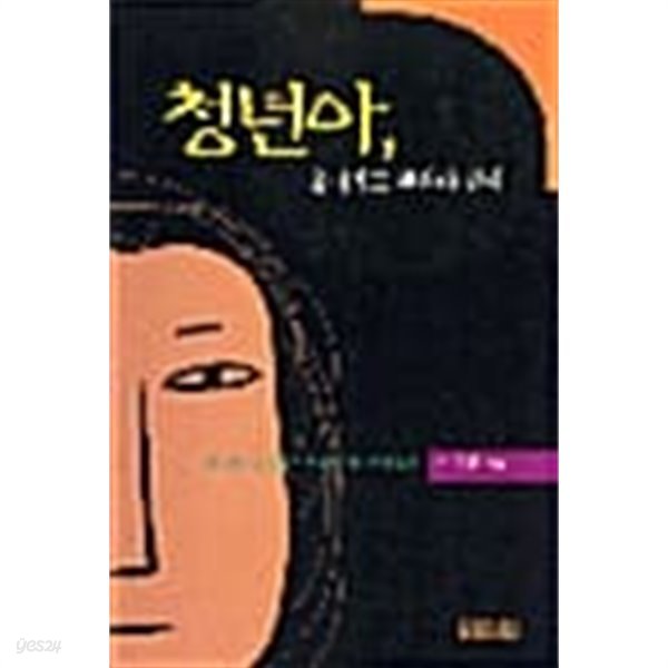 청년아, 울더라도 뿌려야 한다 ★