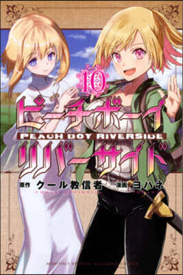 ピ-チボ-イリバ-サイド 10