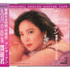 Teresa Teng (등려군) - A September Story