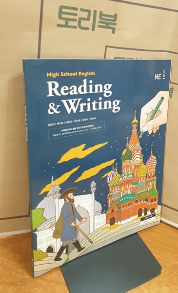 High School English Reading &amp; Writing