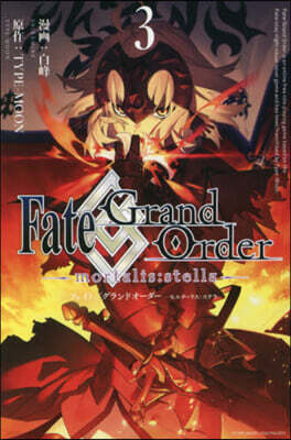 Fate/Grand Order ―mortalis：stella― 3