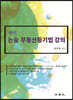 2022 논술 부동산등기법 강의