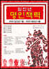 2022 임인년 명인책력