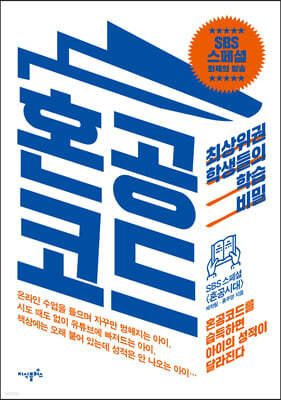 혼공코드