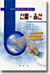 선물 · 옵션