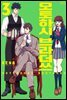 [대여] [인디고] 모토하시 브라더쓰 03권