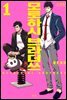 [대여] [인디고] 모토하시 브라더쓰 신장판 01권