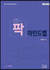 2022 교육학마스터 팍 마인드맵