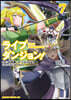ライブダンジョン!   7