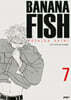 바나나피시 BANANA FISH 완전판 7