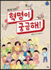 혁명이 궁금해!