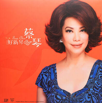 Tsai Chin (채금) - 호신금 [LP]