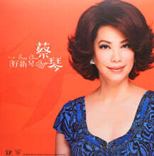 Tsai Chin (채금) - 호신금 [LP]