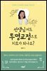 선생님 저도 투명교정으로 치료가 되나요?