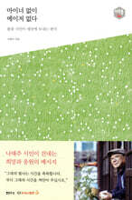 마이너 없이 메이저 없다