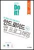 Do it! 안드로이드 앱 프로그래밍 - 개정8판
