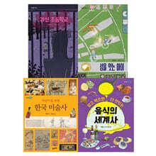 초등 5-6학년 문해력 필독서