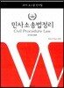 2019 민사소송법정리