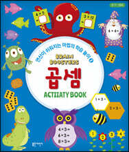 브레인 부스터 : 곱셈