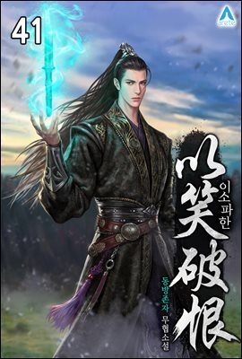이소파한 41