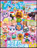 ぴこぷり Summer 2021