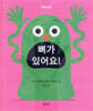 뼈가 있어요!