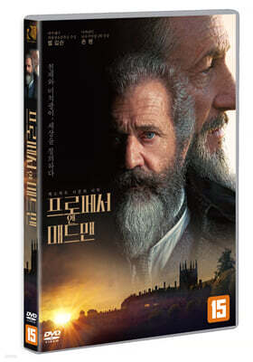 프로페서 앤 매드맨 (1Disc)