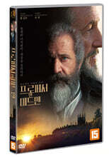 프로페서 앤 매드맨 (1Disc)