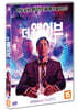 더 웨이브 (1Disc)