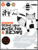 핵심만 골라 배우는 안드로이드 스튜디오 Arctic Fox & 프로그래밍