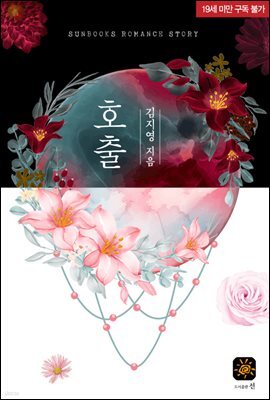 호출