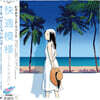 Pictured Resort (픽쳐드 리조트) - All Vacation Long [LP]
