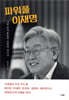 파워풀 이재명