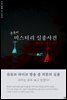 [세트] 유튜버 미스터리 실종사건 (총2권/완결)