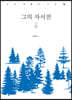 그의 자서전