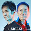 Jimsaku (짐보 아키라 / 사쿠라이 테츠오) - JIMSAKU BEYOND