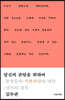 당신의 존엄을 위하여