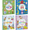 연산이 쉬워지는 마법의 학습 놀이 1~4 세트