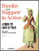 스벨트 앤 새퍼 인 액션