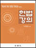 헌법강의