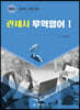 2022 관세사 무역영어 1